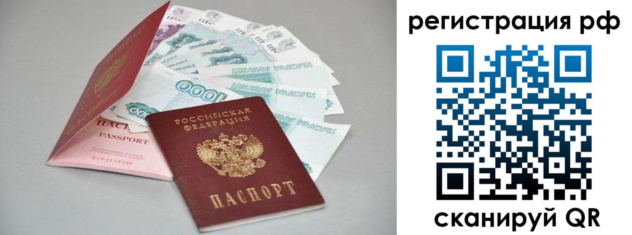 временная регистрация адрес в Славянске-на-Кубани