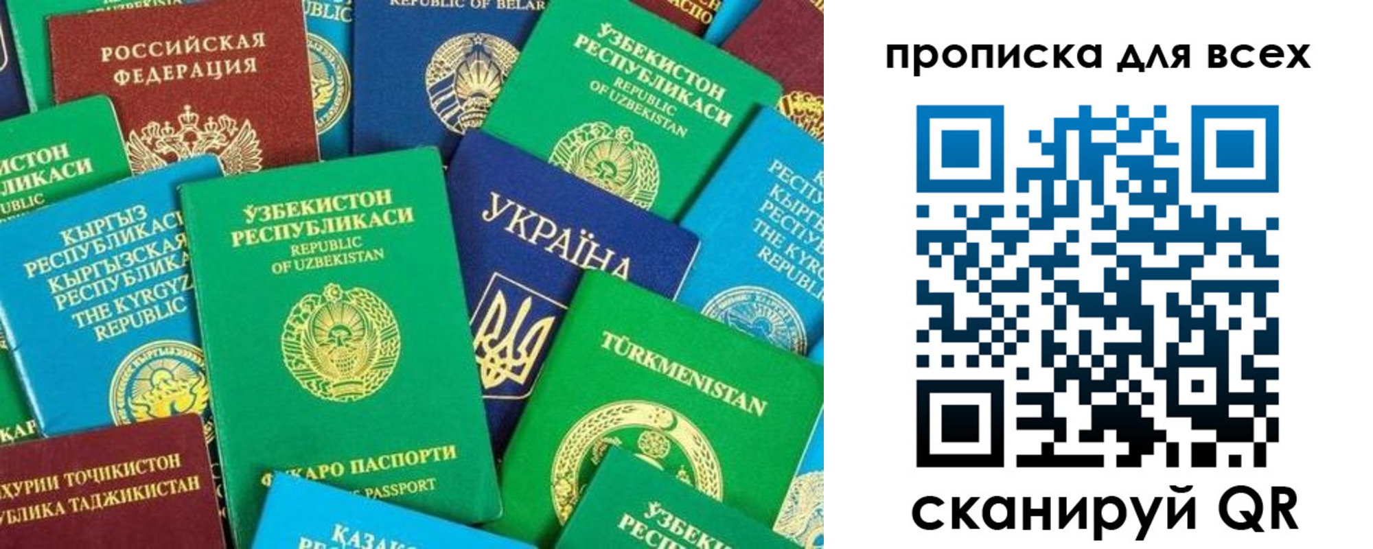 прописка в квартире в Славянске-на-Кубани
