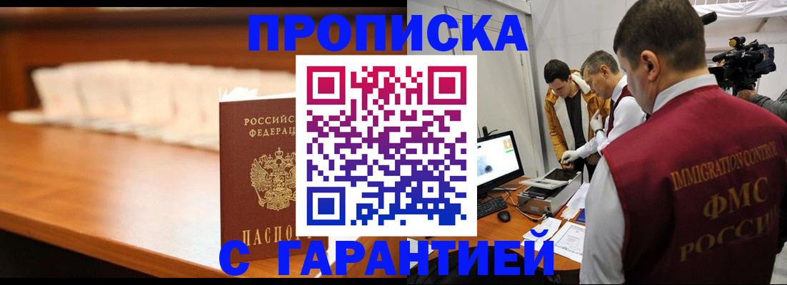 прописка иностранных граждан в Славянске-на-Кубани