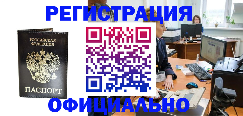 где прописаться в Славянске-на-Кубани