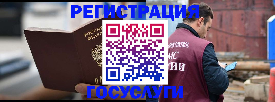 прописка законно в Славянске-на-Кубани