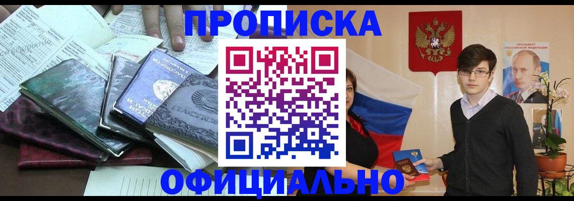 временная регистрация недорого в Славянске-на-Кубани