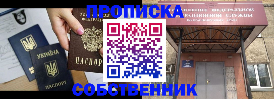 временная регистрация поиск в Славянске-на-Кубани